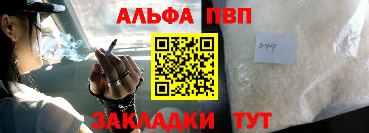 APVP VHQ  А ПВП  Вход с VPN  Нефтекумск  Alpha-PVP мука 