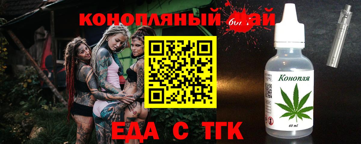 Нефтекумск  Печенье с ТГК конопля  Вход с VPN 
