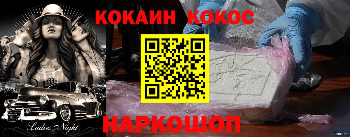 Кокаин 98% Нефтекумск