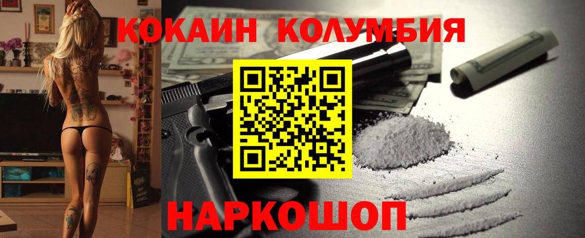Cocaine  COCAIN Fish Scale  КОКАИН Перу  Вход с VPN  Нефтекумск 