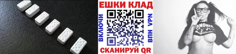 ЭКСТАЗИ 300 mg Нефтекумск