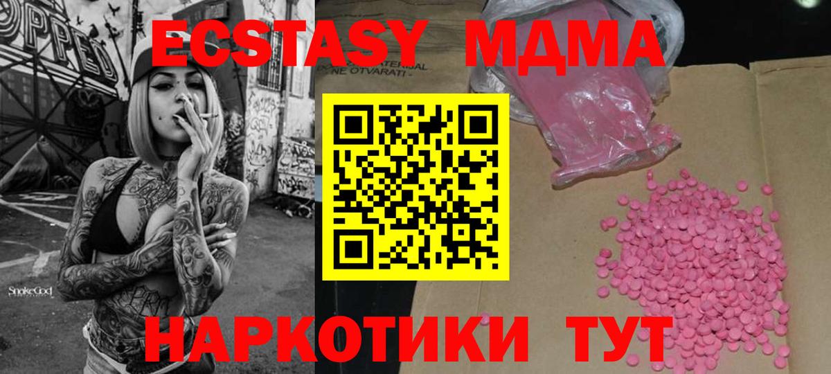 Экстази Дубай Нефтекумск