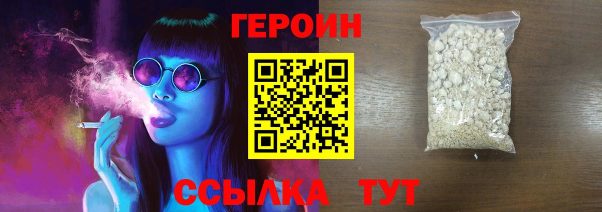 ГЕРОИН герыч Нефтекумск