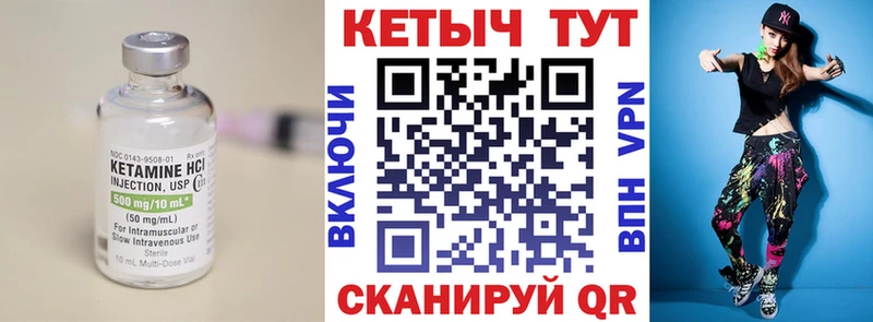 купить  цена  Нефтекумск  КЕТАМИН VHQ 