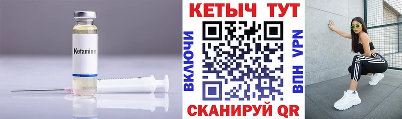 КЕТАМИН ketamine Нефтекумск