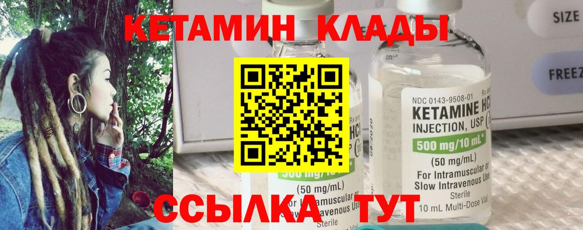 КЕТАМИН VHQ  Кетамин ketamine  Нефтекумск  Вход с VPN 