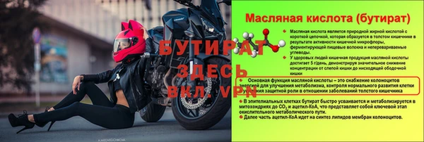 бутират Покачи