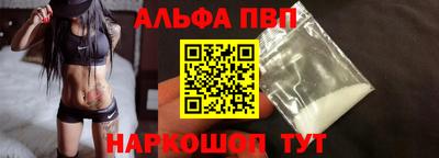 альфа пвп Гусь-Хрустальный