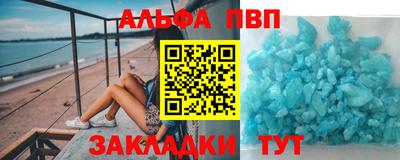 альфа пвп Гусь-Хрустальный