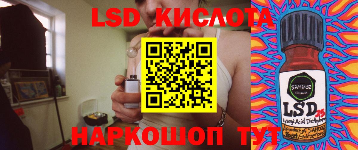 LSD-25 экстази ecstasy Нефтекумск