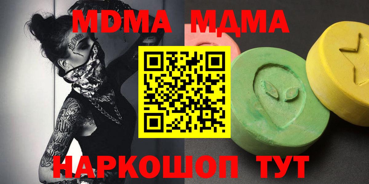 МДМА VHQ Нефтекумск