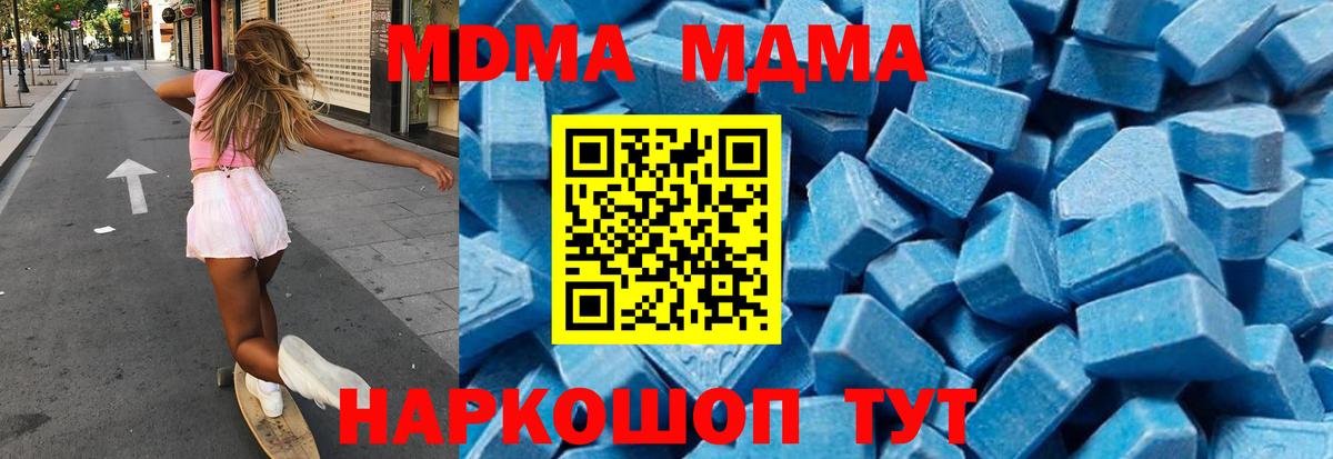 MDMA молли  MDMA Molly  Нефтекумск  МДМА  Вход с VPN 