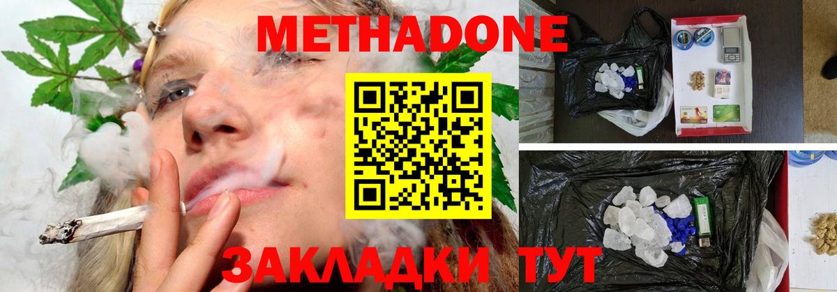 Метадон мёд Нефтекумск