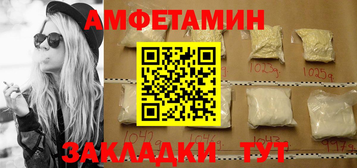 МЕТАМФЕТАМИН витя Нефтекумск