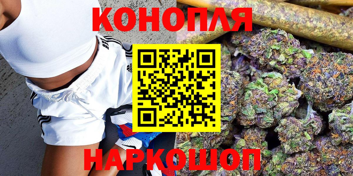 Конопля THC 21% Нефтекумск